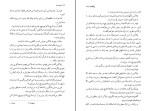 کتاب برف سیاه میخائیل بولگاکف دانلود PDF-1