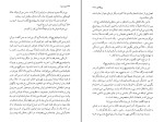 کتاب برف سیاه میخائیل بولگاکف دانلود PDF-1