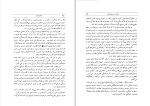 کتاب برهان قرآن صدر الدین بلاغی دانلود PDF-1