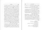 کتاب برهان قرآن صدر الدین بلاغی دانلود PDF-1