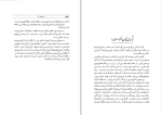 کتاب برهان قرآن صدر الدین بلاغی دانلود PDF-1