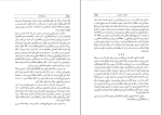 کتاب برهان قرآن صدر الدین بلاغی دانلود PDF-1