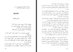 کتاب برگزیده 1988 منصور آل رضا دانلود PDF-1