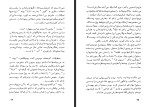 کتاب برگزیده 1988 منصور آل رضا دانلود PDF-1