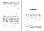 کتاب برگزیده 1988 منصور آل رضا دانلود PDF-1