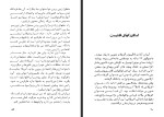 کتاب برگزیده 1988 منصور آل رضا دانلود PDF-1