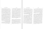 کتاب برگسونیسم ژیل دلوز دانلود pdf-1