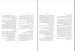 کتاب برگسونیسم ژیل دلوز دانلود pdf-1