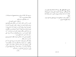 کتاب برگ های زرد هاشم اعتماد سرابی دانلود PDF-1