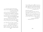 کتاب برگ های زرد هاشم اعتماد سرابی دانلود PDF-1