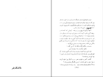 کتاب برگ های زرد هاشم اعتماد سرابی دانلود PDF-1