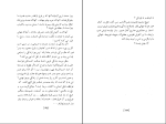 کتاب برگ های زرد هاشم اعتماد سرابی دانلود PDF-1