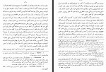 کتاب بریان پزی ملکه سبا آناتول فرانس قاسم غنی دانلود PDF-1