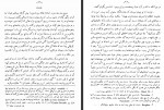 کتاب بریان پزی ملکه سبا آناتول فرانس قاسم غنی دانلود PDF-1