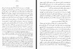 کتاب بریان پزی ملکه سبا آناتول فرانس قاسم غنی دانلود PDF-1