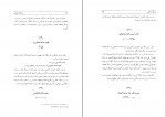 کتاب بزرگان تنکابن محمد سمامی حائری دانلود PDF-1