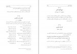 کتاب بزرگان تنکابن محمد سمامی حائری دانلود PDF-1