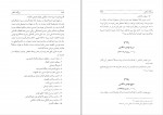 کتاب بزرگان تنکابن محمد سمامی حائری دانلود PDF-1