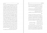 کتاب بزرگان تنکابن محمد سمامی حائری دانلود PDF-1