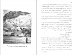 کتاب بزرگان سیستان ایرج افشار سیستانی دانلود PDF-1