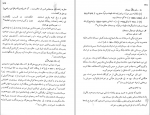 کتاب بزرگان سیستان ایرج افشار سیستانی دانلود PDF-1