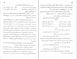 کتاب بزرگان سیستان ایرج افشار سیستانی دانلود PDF-1