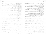 کتاب بزرگان سیستان ایرج افشار سیستانی دانلود PDF-1