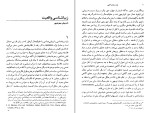 کتاب بعد زیبا شناختی هربرت مارکوزه دانلود PDF-1