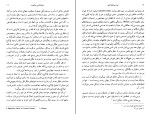 کتاب بعد زیبا شناختی هربرت مارکوزه دانلود PDF-1