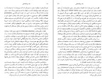 کتاب بعد زیبا شناختی هربرت مارکوزه دانلود PDF-1