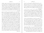 کتاب بعد زیبا شناختی هربرت مارکوزه دانلود PDF-1