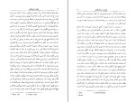 کتاب بلم سنگی ژوزه ساراماگو دانلود PDF-1
