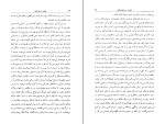 کتاب بلم سنگی ژوزه ساراماگو دانلود PDF-1