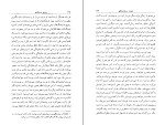 کتاب بلم سنگی ژوزه ساراماگو دانلود PDF-1