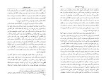 کتاب بلم سنگی ژوزه ساراماگو دانلود PDF-1