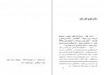 کتاب بلندی های ماچوپیچو پابلو نرودا دانلود PDF-1