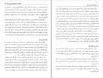 کتاب بلند آفتاب خراسان محمد گلبن دانلود pdf-1