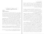 کتاب بلند آفتاب خراسان محمد گلبن دانلود pdf-1