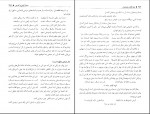 کتاب بلند آفتاب خراسان محمد گلبن دانلود pdf-1