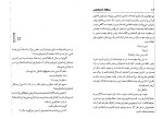 کتاب بنگاه آدم کشی جک لندن دانلود PDF-1