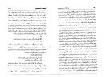 کتاب بنگاه آدم کشی جک لندن دانلود PDF-1