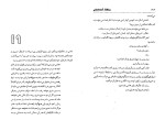 کتاب بنگاه آدم کشی جک لندن دانلود PDF-1