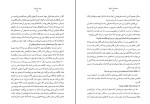 کتاب بن بست ها و شاهراه م.ع سپانلو دانلود PDF-1