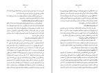 کتاب بن بست ها و شاهراه م.ع سپانلو دانلود PDF-1