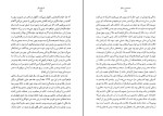 کتاب بن بست ها و شاهراه م.ع سپانلو دانلود PDF-1