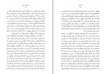 کتاب بن بست ها و شاهراه م.ع سپانلو دانلود PDF-1