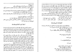 کتاب بهارستان جامی نورالدین عبدالرحمن جامی دانلود PDF-1