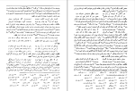 کتاب بهارستان جامی نورالدین عبدالرحمن جامی دانلود PDF-1