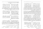 کتاب بهارستان جامی نورالدین عبدالرحمن جامی دانلود PDF-1