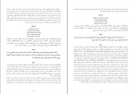 کتاب بهاگاواد گیتا سوامی پرابهوپادا دانلود PDF-1